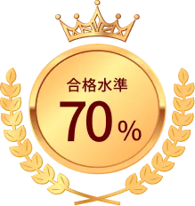 厚生労働大臣認定講習