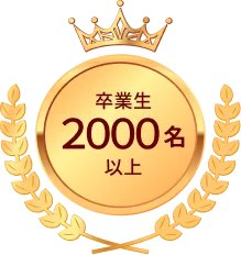 充実した専門講師陣